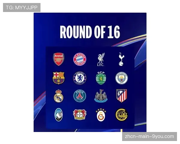 欧足联就2026-27赛季欧冠新赛制细则召开俱乐部研讨会